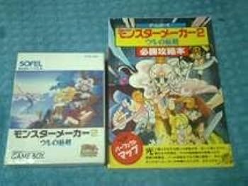 ゲームボーイ - GB  モンスターメーカー2  ウルの秘剣 Amazon.co.jp: GB モンスターメーカー2 ウルの秘剣 箱説 攻略本
